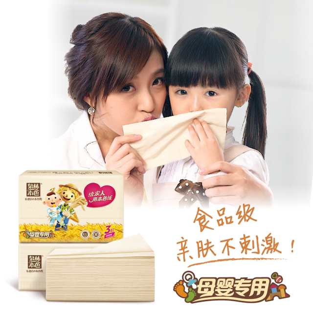 Quanlin natural color paper pumping mother and baby tissues are not bleached facial tissue toilet paper natural paper 3 layers 133 pumping 15 packs Quanlin natural color paper pumping mother and baby tissues are not bleached facial tissue toilet paper natural paper 3 layers 133 pumping 15 packs
