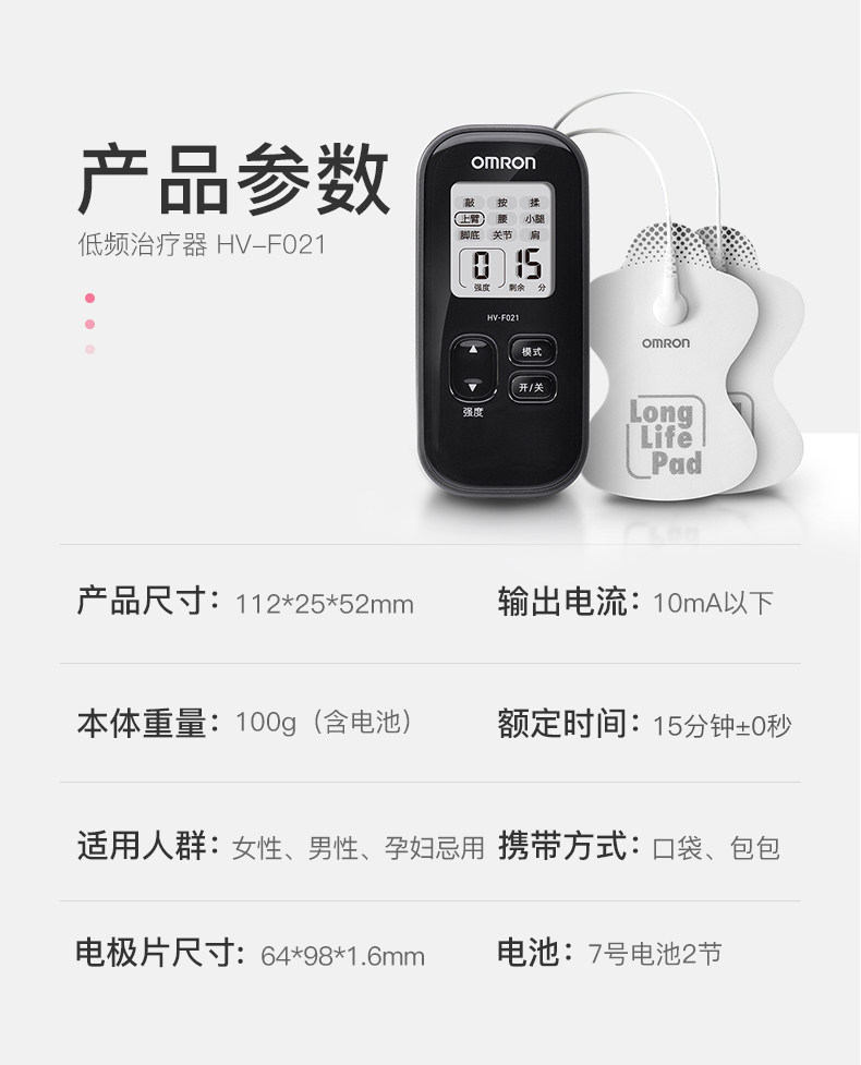 体验反馈欧姆龙按摩仪f021怎么样入手欧姆龙按摩仪f021到底有效果没有