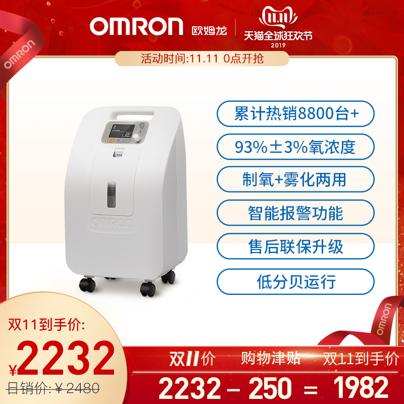 93%±3%制氧濃度，歐姆龍 HAO-3210 醫(yī)用分子篩制氧機
