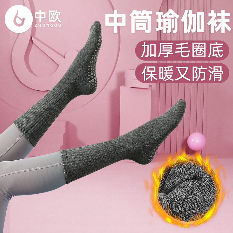 Yoga Socks Non-slip Professional Female Midbarrel Non-slip Socks Spring Autumn Winter Prati Training Indoor Fitness Sports Socks-Taobao
