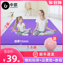 Double yoga mat non-slip girl thickened and widened lengthened girls special dance mat Childrens practice home