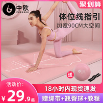 Yoga mat for girls thickened and widened lengthened non-slip yoga mat floor mat Home dance exercise fitness mat