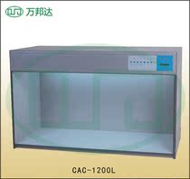 Printing and textile color inspection box color matching light box 1200L increase standard light source light box CWF light source color matching light box