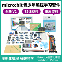 Microbit micro:bit Learning Kit Python Graphic Programming STEM Maker Education diy Kit