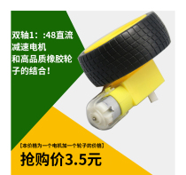 Intelligent car chassis Robot tire DC gear motor 4WD Motor Intelligent car accessories