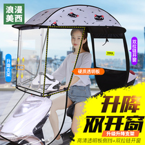 Electric bottle car rain shed tent motorcycle windshield is sunshade and umbrella rainproof windshield thickened car shed