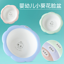 Baby washbasin baby plastic small washbasin pp children cartoon cute home 2 3 pack newborn supplies