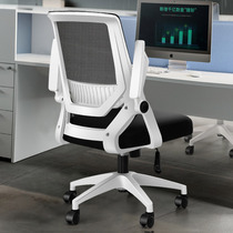 Office chair Home computer chair Stool backrest Conference chair Mahjong chair Dormitory student comfortable sedentary bow feet