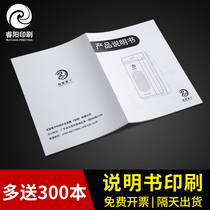 Black and white product manual printing staff manual custom design and production custom-made brochure printing