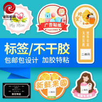 Self-adhesive stickers customized advertising QR code labels customized transparent trademark stickers printed logo sealing stickers customized