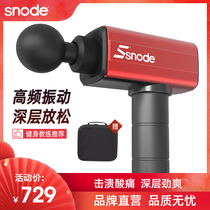 SNOD fascial gun Muscle relaxer Massage gun Neck membrane Muscle membrane fitness electric menstrual membrane instrument Professional household