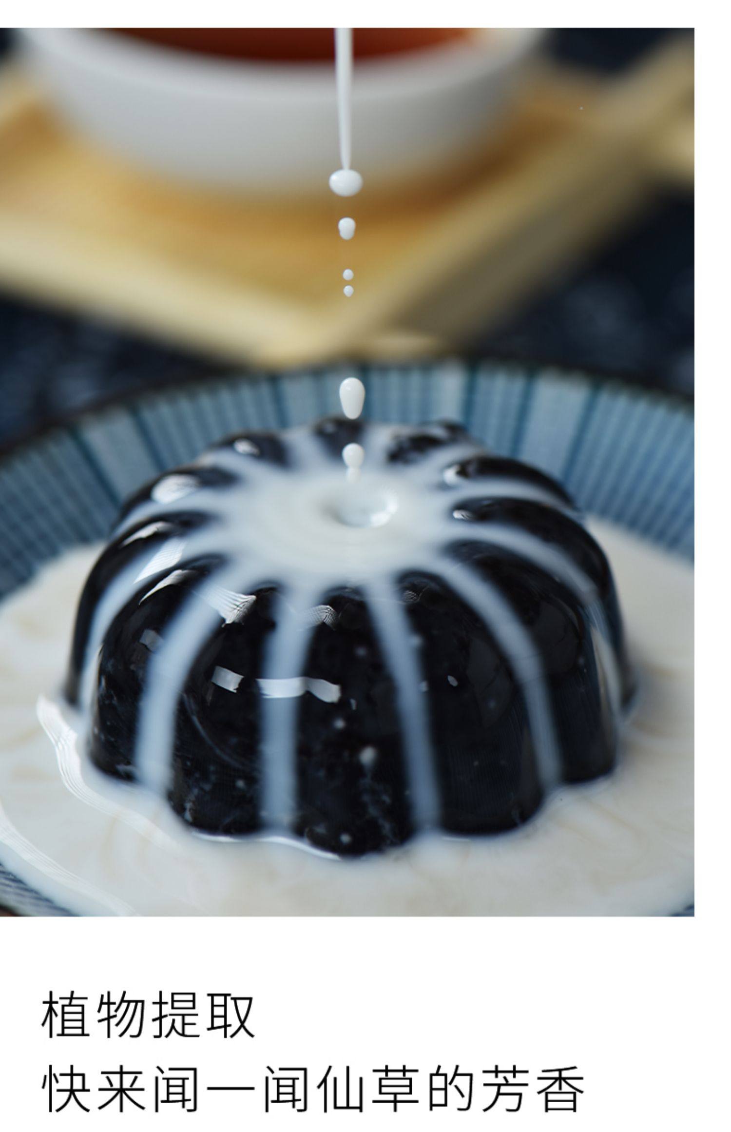 宇峰黑凉粉500g 自制diy烧仙草冻冰粉甜品布丁龟苓膏奶茶烘焙原料