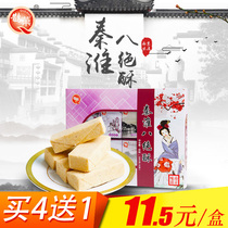 Buy 4 get 1 free Nanjing specialty (200g Qinhuai Bajue) Gourmet Jinling traditional pastries Fuzimiao snacks snacks