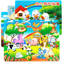 Childrens 60-piece 80-piece cartoon puzzle puzzle board with basemap Male and female children 4-6-7 years old educational wooden toys
