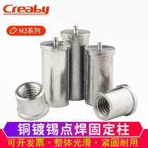 Copper tinned welding stud spot welding fixed column welded nut column PCB welded column with welded needle copper column M3