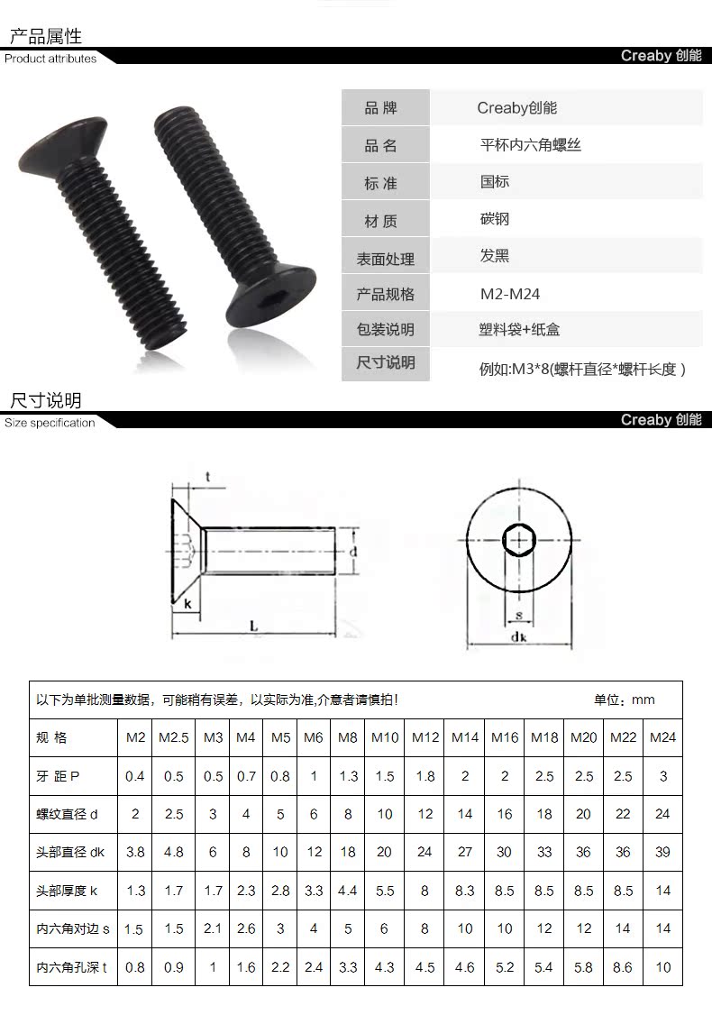 9级 平杯内六角螺栓 高强度沉头平头机螺丝钉 发黑