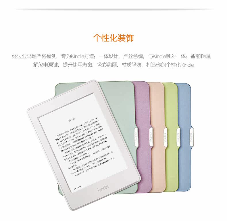 方旗舰店】Kindle Paperwhite3亚马逊电子书阅