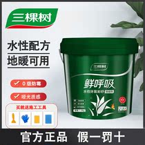 Three Trees Epoxy Color Sands Beauty Seaming Agents Water-based Tile Floor Tiles Special filling Stain Resistant Waterproof Top Brands