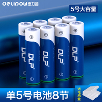 Delip 5 rechargeable battery 8 section 3300 Large capacity ktv microphone camera Universal rechargeable battery 5 Number