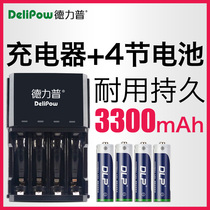 Delip 5 rechargeable battery suit large capacity quick charge changing light universal charger 5-7 microphone special