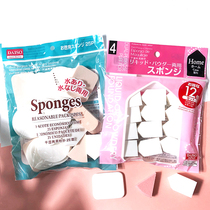 Japan DAISO big creative makeup egg triangle Pentagon House makeup sponge gourd egg sponge puff