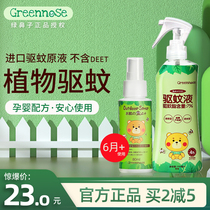Japan greennose green nose mosquito repellent spray children adult outdoor baby anti mosquito bites