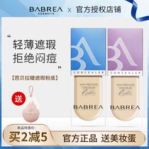 Barbera Concealer Concealer Cream Concealer artifact Spotted Face Acne Barbera
