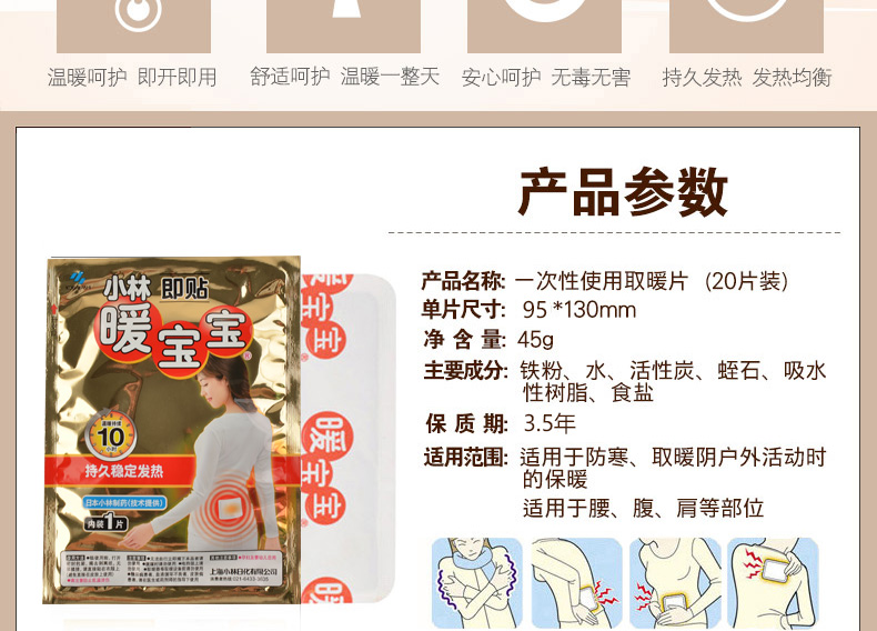 暖宝宝正品暖宝宝贴暖身贴自发热保暖贴暖宫痛经30片