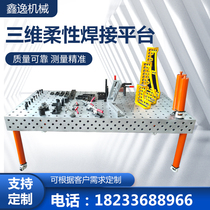 Three-dimensional flexible cast iron welding platform Fitter fixture T-slot plate Locking pin press welding plate