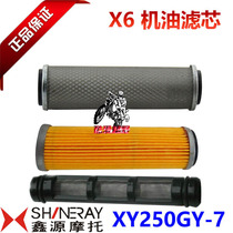 Xinyuan X6 oil filter Xy250gy - 7 oil filter NC 250 oil filter coarse filter