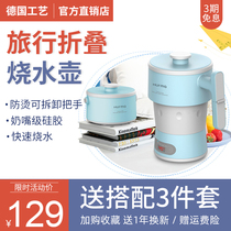 German Japan Travel Folding Kettle Small Portable Electric Kettle Thermostatic Home Insulation Integrated milk