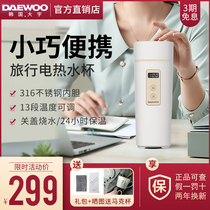 Large-Woo Burn Water Cup Small Portable Burning Kettle Automatic Insulation Heating Mini Electric Heating Water Cup Travel Electric Cup