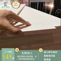 Lianlin import full birch wood multi-laminate 5-40mm sound marine rack solid wood furniture cabinet waterproof plate