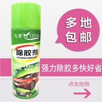 In addition to glue automotive glass household adhesive glue removal universal self-adhesive scavenger cleaning asphalt cleaning artifact
