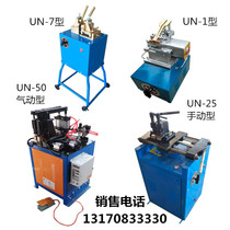Butt welding machine direct sales UN-1 25 fast touch welding machine Copper wire aluminum wire iron wire pipe small butt welding machine joint machine