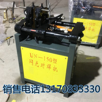 UN-150 type steel butt welding machine Saw blade flash butt welding machine Copper and aluminum wire butt welding machine Wire butt welding machine
