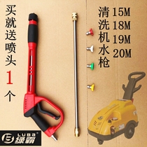 Green Ba high pressure washer water gun suitable for LT-19ME 18MB 20m 15m car washing machine 3 8 quick connect nozzle
