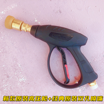 T20 car wash pump T30 car wash high pressure T28 cleaning machine water gun head car washer accessories water gun wash spray gun jps jps