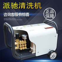 Pach PC-1202 1203 1204 commercial car washing machine high pressure car cleaning machine water pump car cleaning machine