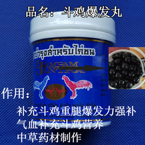 Fighting Chicken Training Supplies Fighting Chicken Conditioning Drug Fighting Chicken Competition Drug Fighting Chicken Playing Drug Fighting Chicken Farm Hopper Chicken Beat Chicken Beating Stock