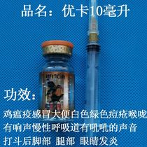 Fighting Chicken Drudbeat Chicken Beat Hopper Chicken Beat Field Drug Bullfight Chicken Lathin Raccoon Drug Fighting Chicken Foot Swollen Medicine Fight Chicken Post-match Medicine