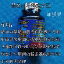 Fighting Chicken Drug Fighting Chicken Conditioning Drug Fighting Chicken Beat Hopper Chicken to play Hopper Chicken Contest Anti-Fight Drug Tising Medicine
