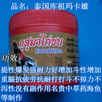 The Cockpit Chicken Fight Hopper Chicken Contest for Drug Fighting Chicken Anti-Drug Fighting Chicken Tixing Resistant to Explosive Hair Drug Fighting Chicken Supplies