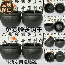 Cockfighting Cockfighting bowl Cockfighting rubber bowl Cockfighting trough Cockfighting sink Cockfighting feeding cup Cockfighting supplies