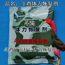 Fighting Chicken Fight Drug Fighting Chicken After Game Physical Strength Recovery Agent Nutrient Recovery Agent Fighting Chicken Playing Field Hopper Chicken Playing Stuff.