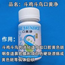 Fighting Chicken Beat Drug Fighting Chicken Mouth Yellow Drug Fighting Chicken Training Drug Fighting Chicken Injury Drug Fighting Chicken Detumescence Drug Fighting Chicken Stomp Chicken Mouth Yellow Medicine