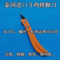 The Fighting Chickens Inflective Knife Fight Chickens Chicken Eye Fighting Chickens Inflective Machine Fighting Chicken Guard Inflective Knife Fighting Chicken supplies Tool