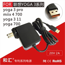 Lenovo yoga 3 pro-1370 I5Y70 yoga 3 4 11 Power adapter 20V2A charging