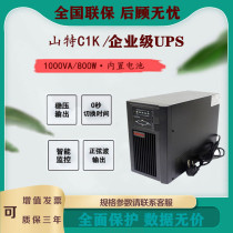 Shenzhen Shante C1K Shante UPS uninterruptible power supply 1KVA 800W computer server power failure delay backup