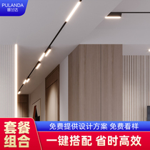 (Pre-sale) Magnetic track combination set line light LED frameless embedded guide without main lighting design